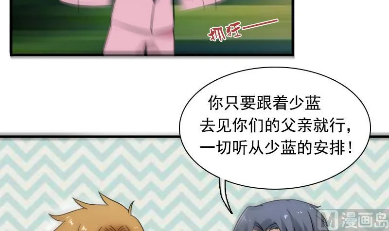 第118话 扑朔迷离 上 第21页