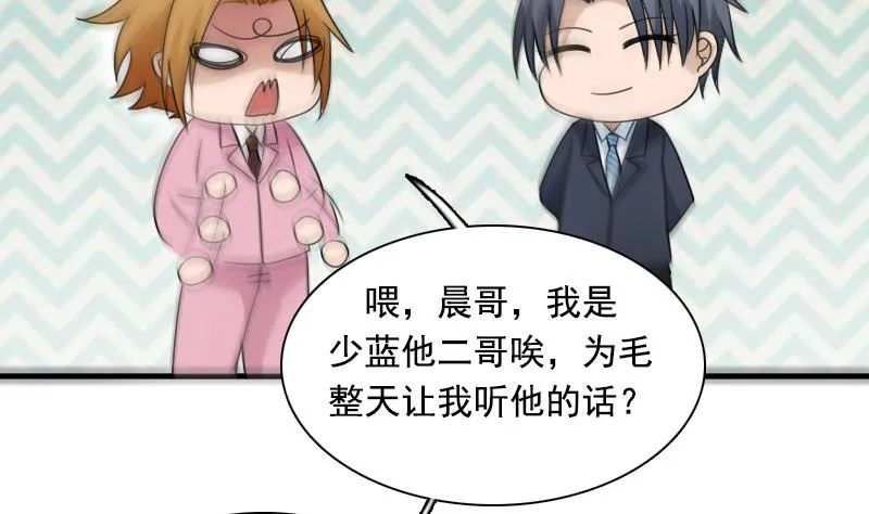 第118话 扑朔迷离 上 第22页