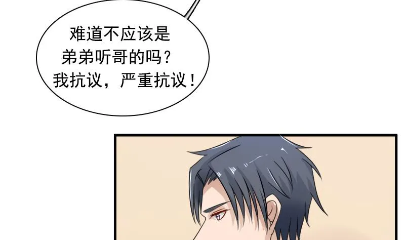 第118话 扑朔迷离 上 第23页