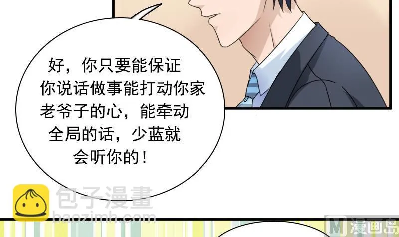第118话 扑朔迷离 上 第24页