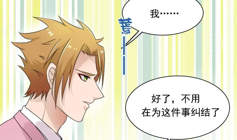 第118话 扑朔迷离 上 第25页