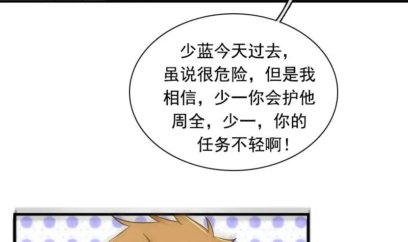 第118话 扑朔迷离 上 第26页
