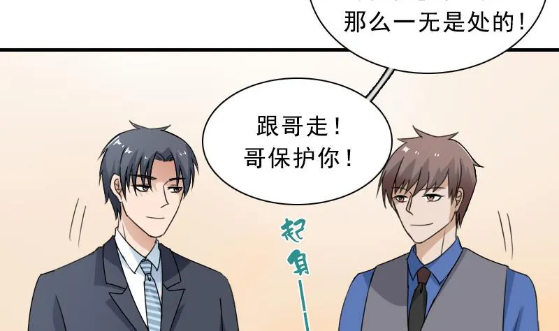 第118话 扑朔迷离 上 第28页