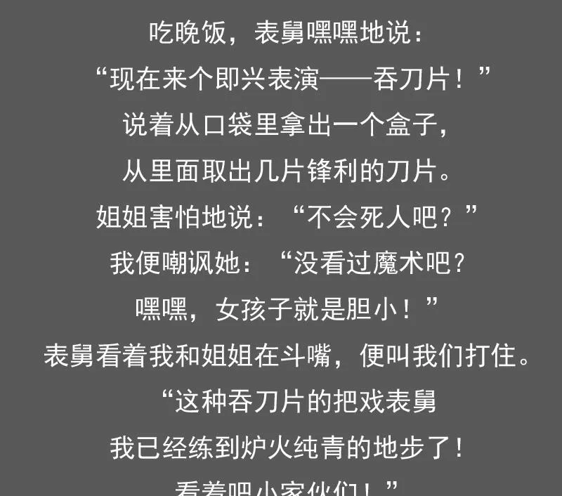 第118话 扑朔迷离 上 第34页