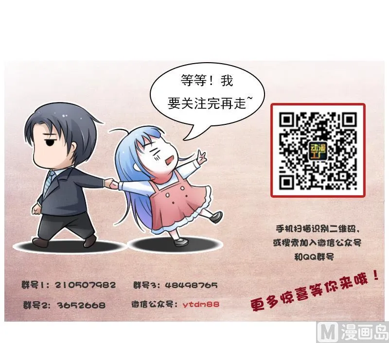 第118话 扑朔迷离 上 第36页