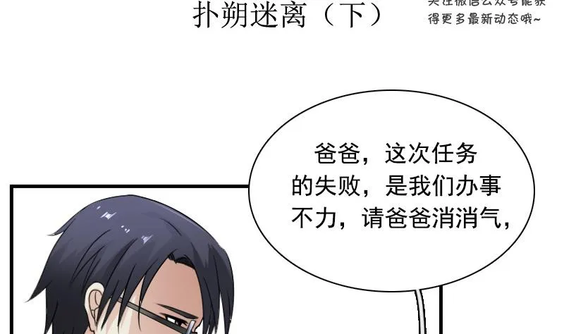 第118话 扑朔迷离 下 第2页