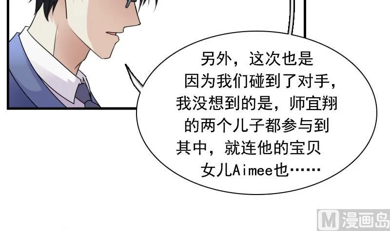 第118话 扑朔迷离 下 第3页