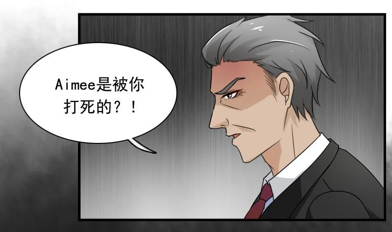 第118话 扑朔迷离 下 第4页