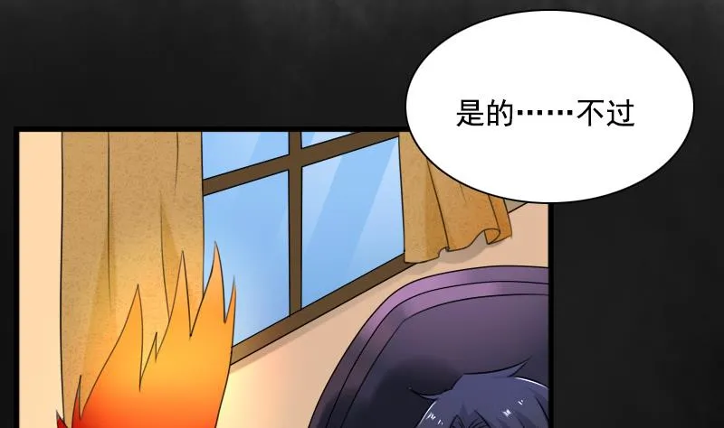 第118话 扑朔迷离 下 第5页