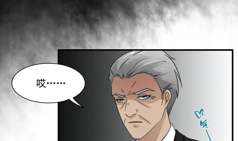 第118话 扑朔迷离 下 第7页