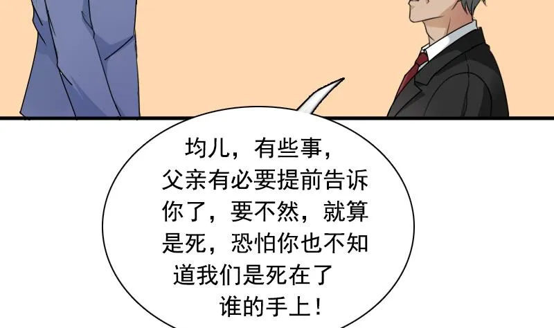 第118话 扑朔迷离 下 第11页