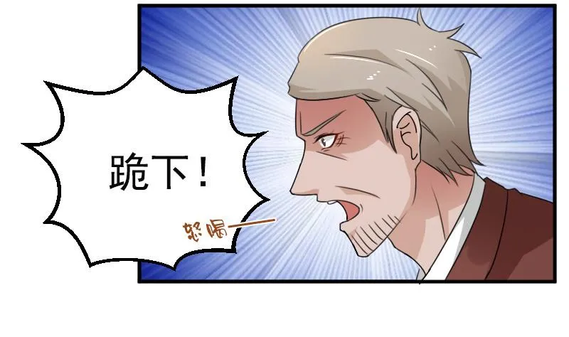 第118话 扑朔迷离 下 第20页