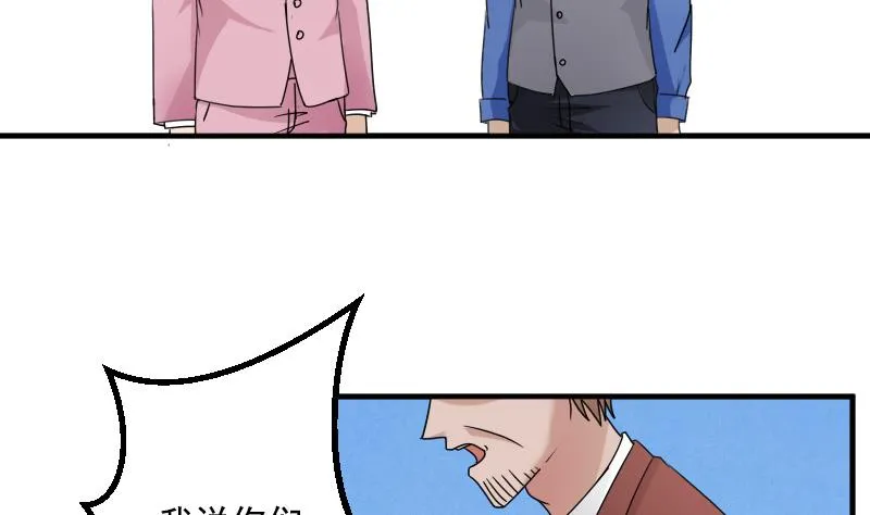 第118话 扑朔迷离 下 第22页