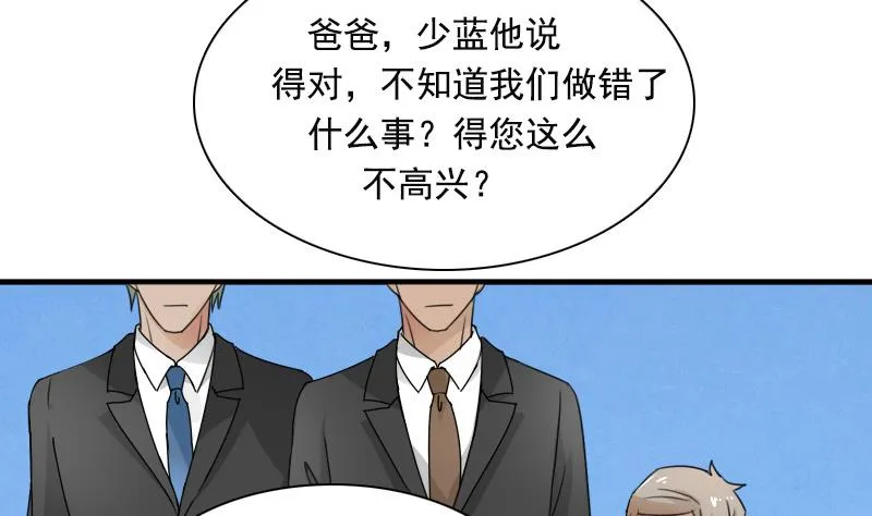 第118话 扑朔迷离 下 第26页