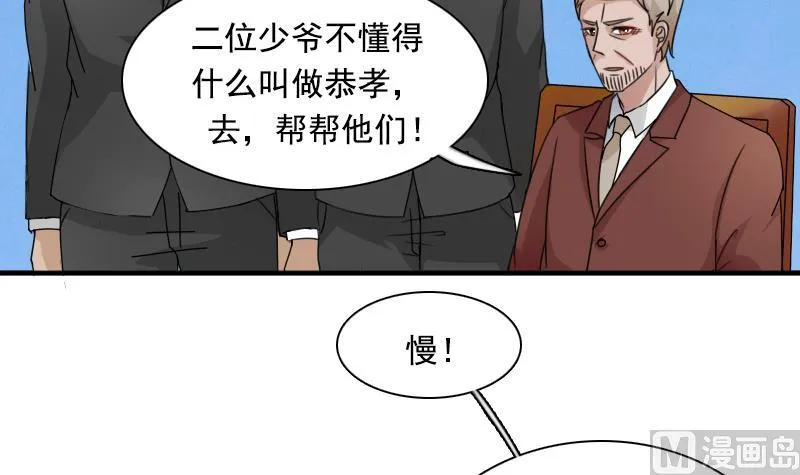 第118话 扑朔迷离 下 第27页