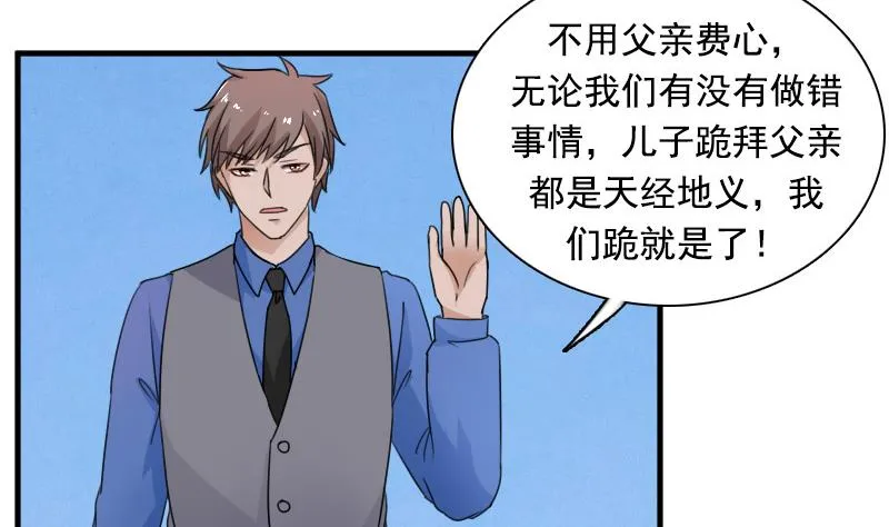 第118话 扑朔迷离 下 第28页