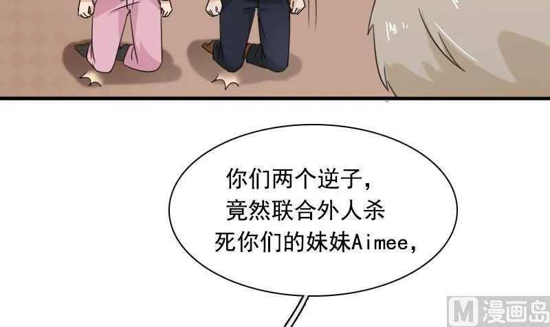 第118话 扑朔迷离 下 第30页