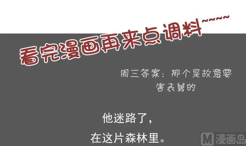 第118话 扑朔迷离 下 第33页