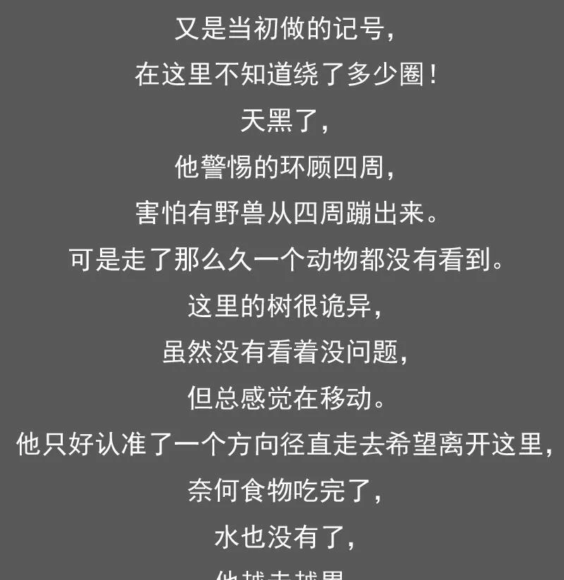 第118话 扑朔迷离 下 第34页