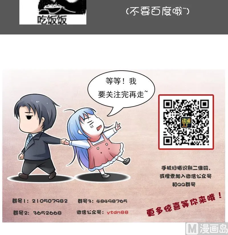 第118话 扑朔迷离 下 第36页