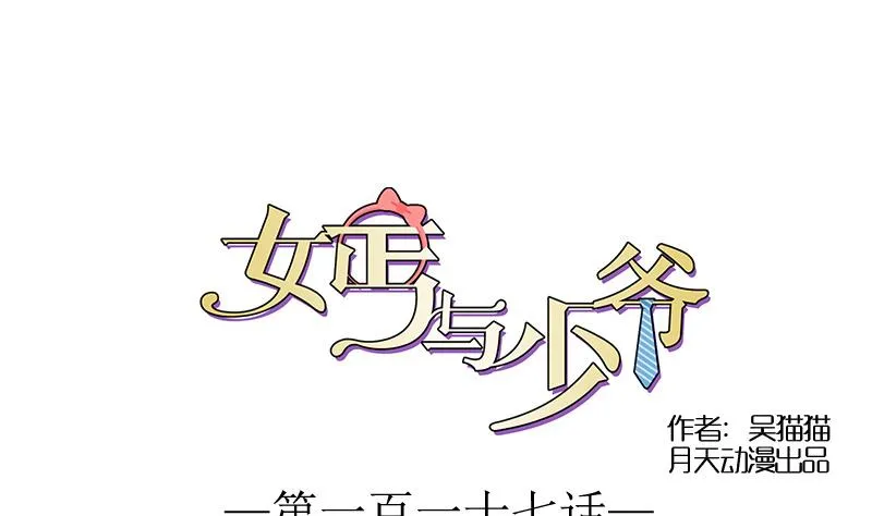 第117话 无法原谅 下 第1页