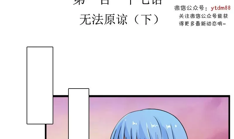 第117话 无法原谅 下 第2页