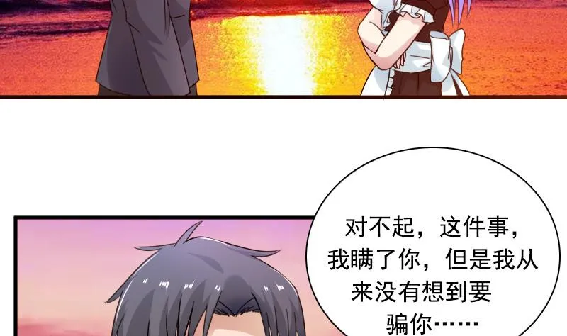 第117话 无法原谅 下 第11页