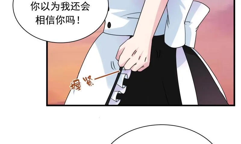 第117话 无法原谅 下 第13页