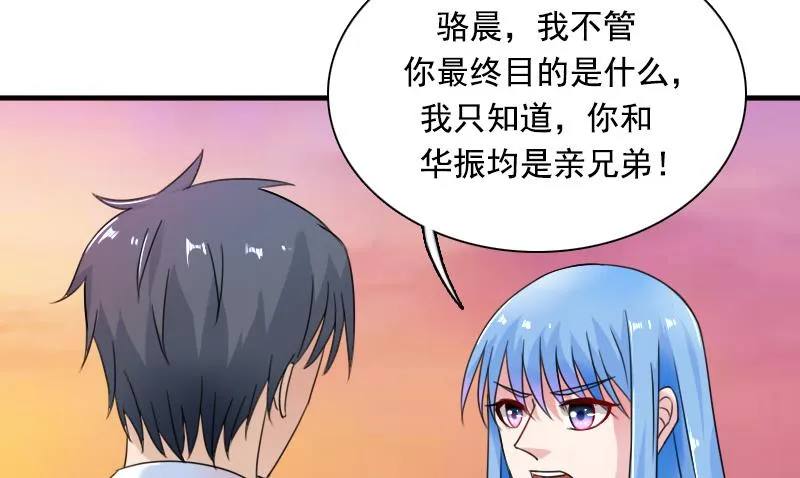 第117话 无法原谅 下 第14页