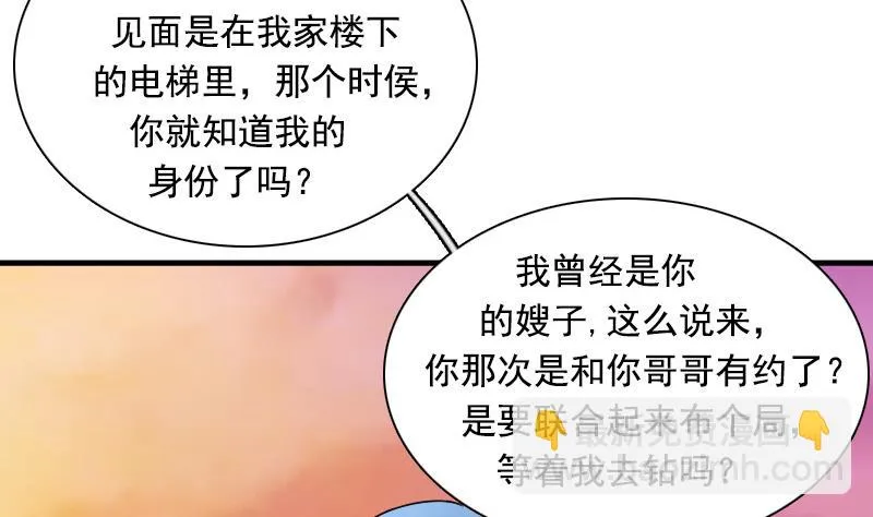 第117话 无法原谅 下 第17页