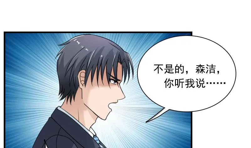 第117话 无法原谅 下 第19页