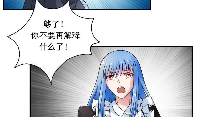 第117话 无法原谅 下 第20页