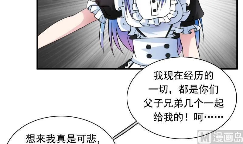 第117话 无法原谅 下 第21页