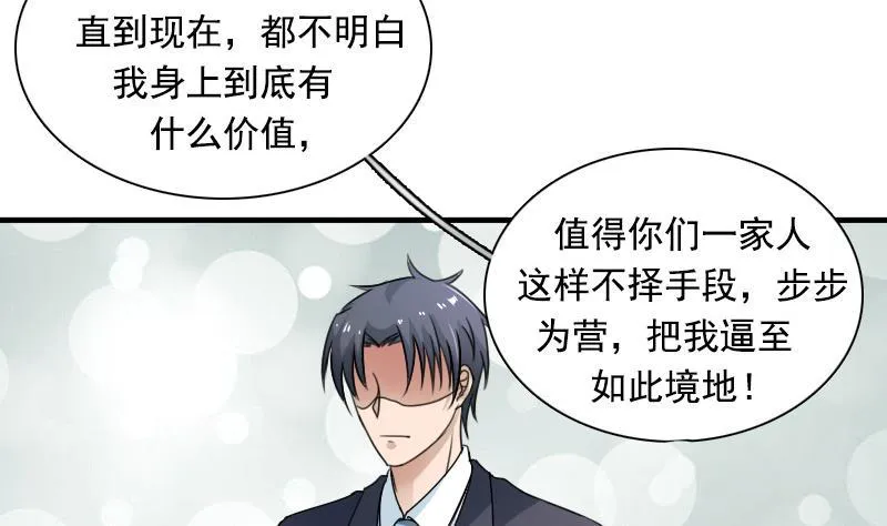 第117话 无法原谅 下 第22页