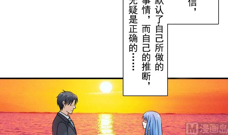 第117话 无法原谅 下 第24页