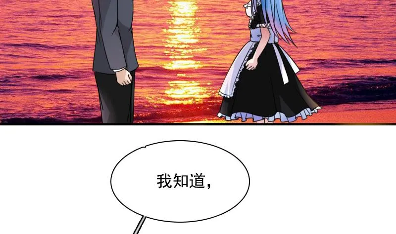 第117话 无法原谅 下 第25页