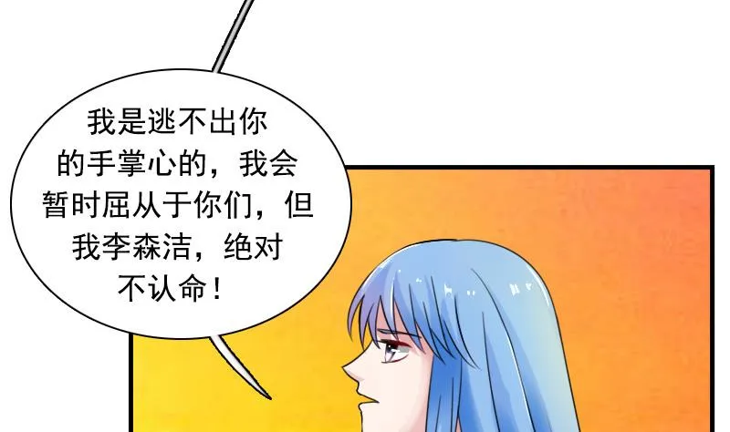 第117话 无法原谅 下 第26页