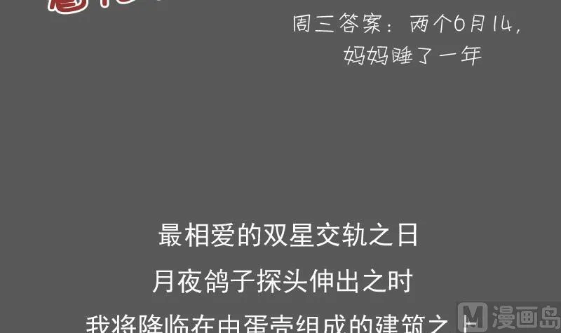 第117话 无法原谅 下 第33页