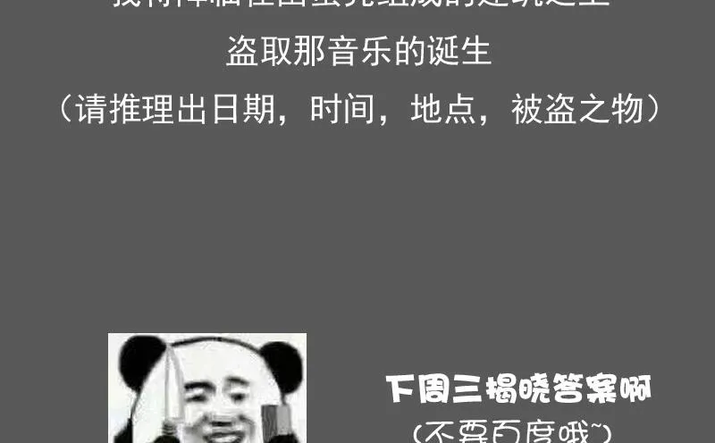 第117话 无法原谅 下 第34页
