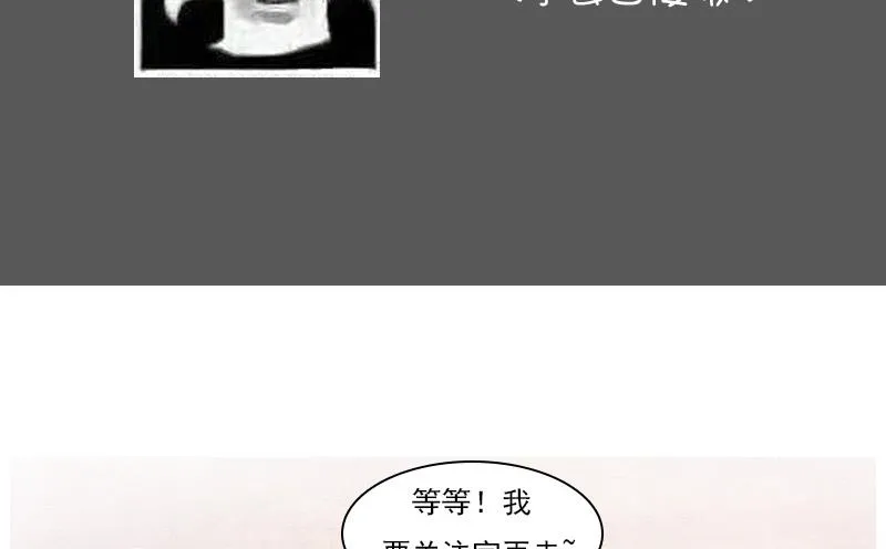 第117话 无法原谅 下 第35页