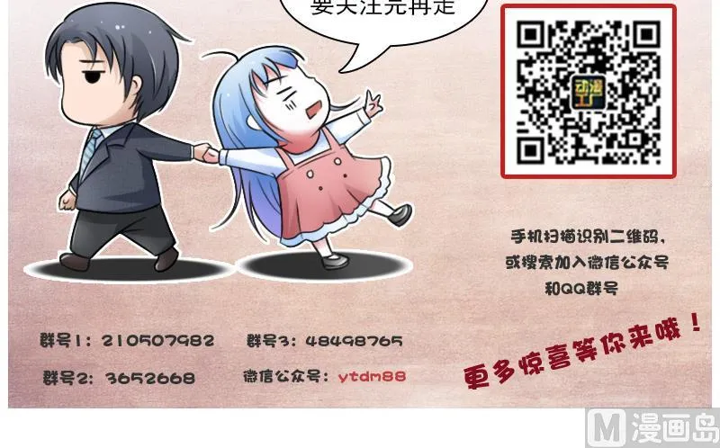 第117话 无法原谅 下 第36页