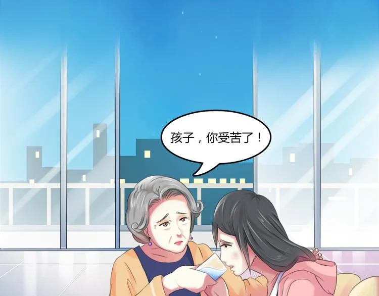 第1话 家暴（下） 第2页