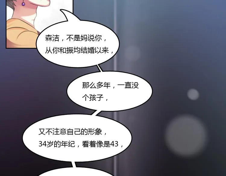 第1话 家暴（下） 第6页
