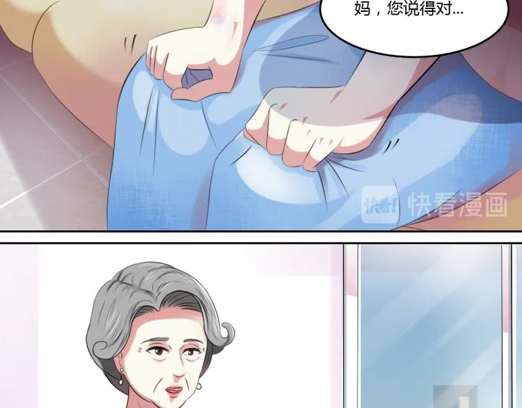 第1话 家暴（下） 第8页