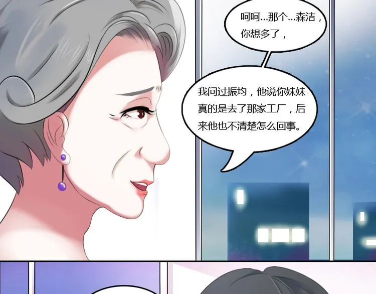 第1话 家暴（下） 第14页