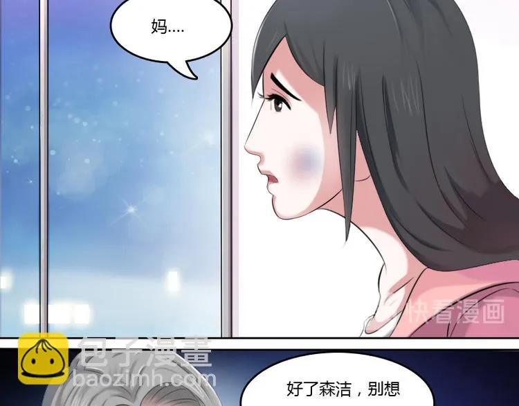 第1话 家暴（下） 第15页