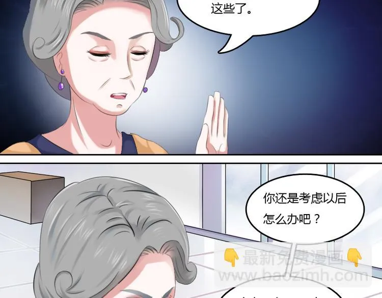 第1话 家暴（下） 第16页