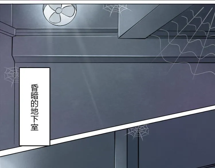 第1话 家暴（上） 第3页