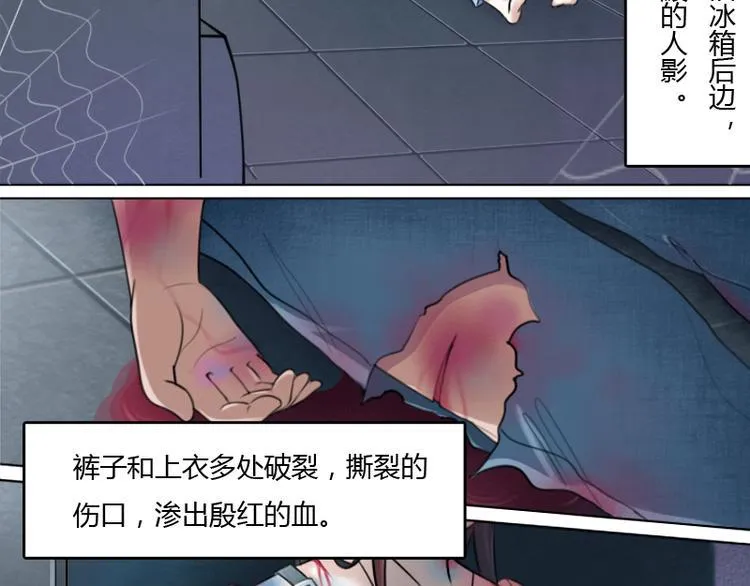 第1话 家暴（上） 第5页