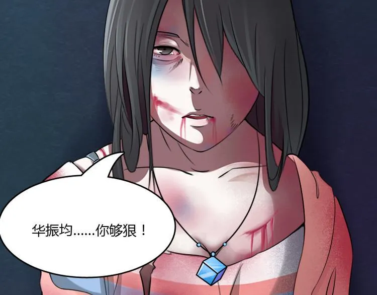 第1话 家暴（上） 第7页